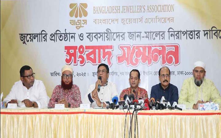 প্রতিষ্ঠান ও জানমালের নিরাপত্তা চান স্বর্ণ ব্যবসায়ীরা