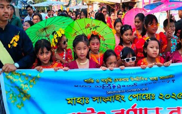 বর্ণাঢ্য শোভাযাত্রার মাধ্যমে বান্দরবানে শুরু সাংগ্রাই উৎসব