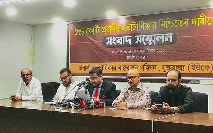 প্রবাসী বাংলাদেশির ভোটাধিকার নিশ্চিতের দাবি