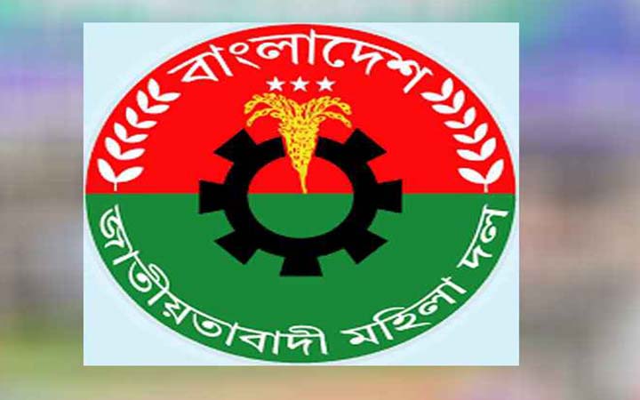 ঢাকা জেলা মহিলা দলের আংশিক কমিটি ঘোষণা