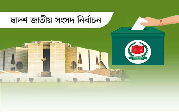 নির্বাচনে অংশ নিয়েও কোনো আসন পায়নি ২৫ দল