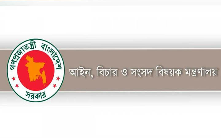 ১৫ বছরের রাজনৈতিক হয়রানিমূলক মামলার তথ্য চেয়ে আইন মন্ত্রণালয়ের বিজ্ঞপ্তি