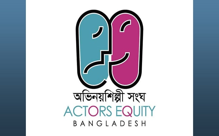 শিল্পী সংঘ নির্বাচন : ২১ পদে ৪০ প্রার্থীর প্রতিদ্বন্দ্বিতা