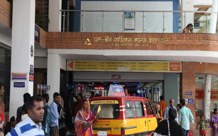 ডেলিভারি সম্পর্কে ধারনা পাল্টে দিল আদ্-দ্বীন হাসপাতাল