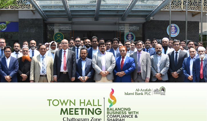 চট্টগ্রামে আল-আরাফাহ্ ইসলামী ব্যাংকের ‘টাউন হল মিটিং’