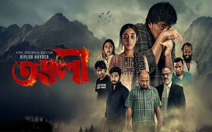 বড়পর্দার পর ওটিটি প্ল্যাটফর্ম বঙ্গ-তে ‘আলী’
