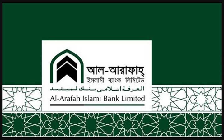 নিয়োগ বিজ্ঞপ্তি দিয়েছে আল-আরাফাহ ইসলামী ব্যাংক