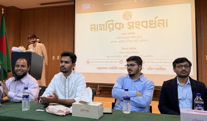 দক্ষিণ কোরিয়ায় এনসিপির মুখপাত্র আসিফ মাহমুদকে নাগরিক সংবর্ধনা