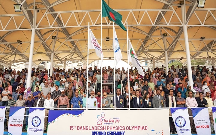 এআইইউবিতে ১৫তম বাংলাদেশ ফিজিক্স অলিম্পিয়াড অনুষ্ঠিত
