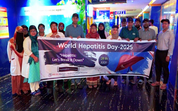 বিশ্ব হেপাটাইটিস দিবস উপলক্ষ্যে আদ্-দ্বীন মেডিকেল কলেজে র‌্যালি