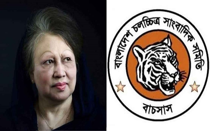 বেগম খালেদা জিয়ার মৃত্যুতে বাচসাস’র শোক