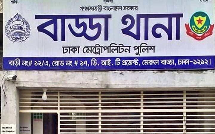 বাড্ডা থানার নতুন ওসি হাবিবুর রহমান