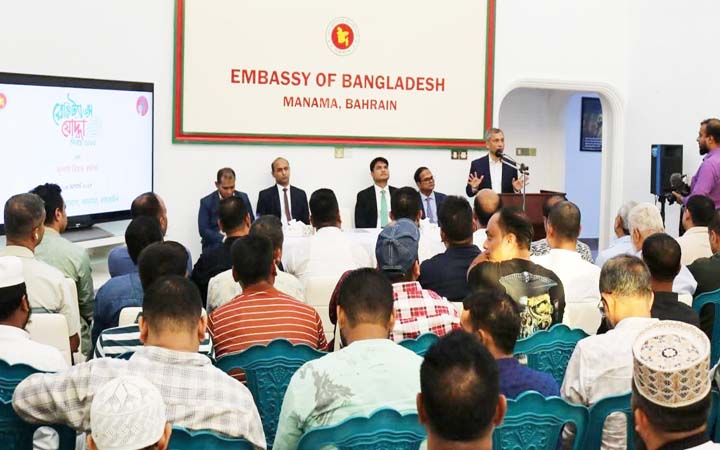 বাহরাইনে উদযাপিত হলো ‘জুলাই বিয়ন্ড বর্ডার্স’ ও ‘রেমিট্যান্স যোদ্ধা দিবস’