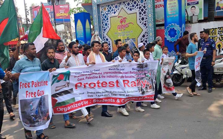 ফিলিস্তিনে গণহত্যার প্রতিবাদে বান্দরবানে বিক্ষোভ মিছিল, সমাবেশ