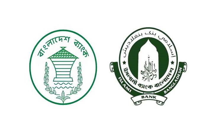 ইসলামী ব্যাংকের চেয়ারম্যানসহ সব পরিচালককে অপসারণ