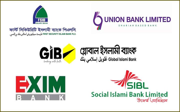 অস্থায়ী প্রশাসক বসছে পাঁচ ইসলামী ব্যাংকে