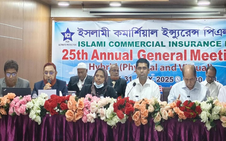 ইসলামী কমার্শিয়াল ইন্স্যুরেন্সের বার্ষিক সাধারণ সভা