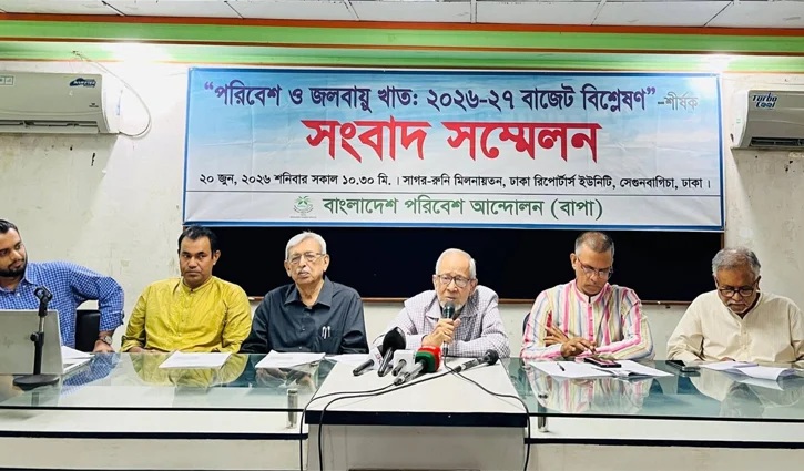 পরিবেশ ও জলবায়ু খাতে জবাবদিহিমূলক বাজেট দাবি