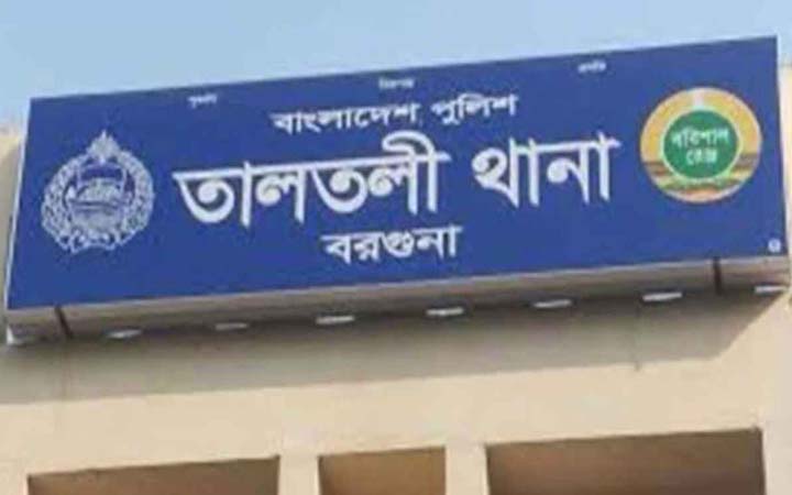 তালতলীতে অস্ত্রের মুখে জিম্মি করে টাকা-স্বর্ণালংকার লুট