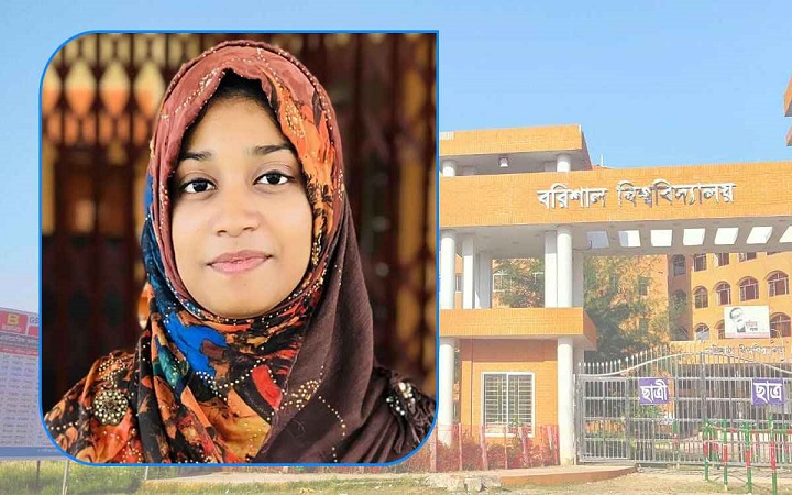 সহকারী জজ পরীক্ষায় প্রথম বরিশাল বিশ্ববিদ্যালয়ের হালিমাতুস সাদিয়া