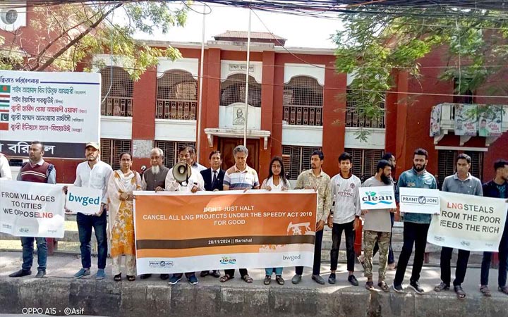 বরিশালে এলএনজি বিদ্যুৎকেন্দ্র বাতিলের দাবিতে মানববন্ধন