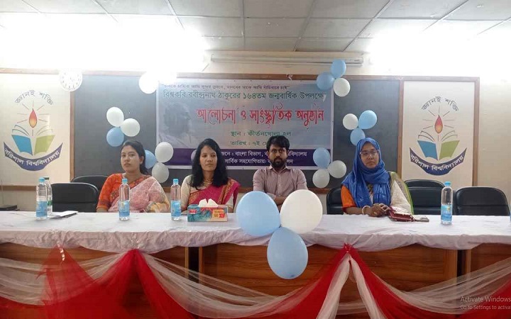 জন্মজয়ন্তীতে রবীন্দ্রনাথকে স্মরণ করলো ববি শিক্ষার্থীরা