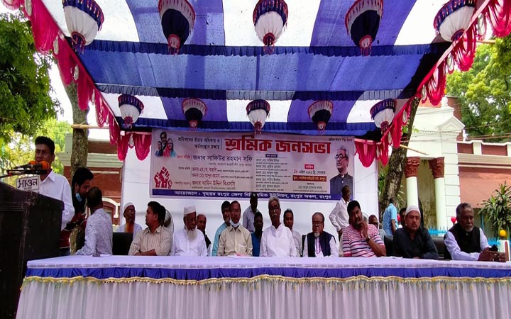 বহুজাতিক কোম্পানীর ষড়যন্ত্র থেকে বিড়ি শিল্প বাঁচাতে রংপুর শ্রমিক জনসভা