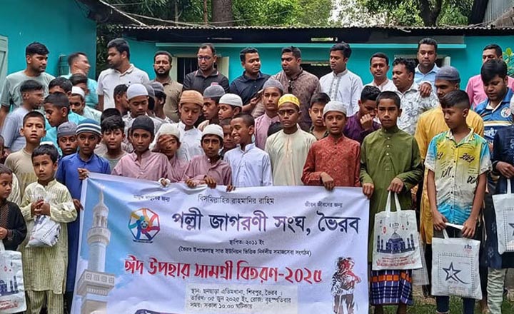 ভৈরবে ঈদ উপহার পেলো ৬২ এতিম শিক্ষার্থী