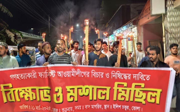 আ.লীগের বিচার ও নিষিদ্ধের দাবিতে ভোলায় এনসিপির মশাল মিছিল
