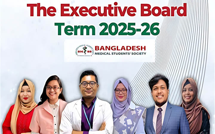 বিএমএসএস এর নতুন কার্যনির্বাহী পরিষদ ঘোষণা