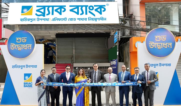 হাতিরপুলে ব্র্যাক ব্যাংকের নতুন উপশাখা উদ্বোধন