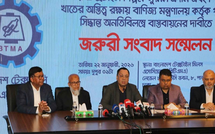 দেশীয় টেক্সটাইল শিল্প রক্ষায় জরুরি পদক্ষেপের দাবি বিটিএমএর