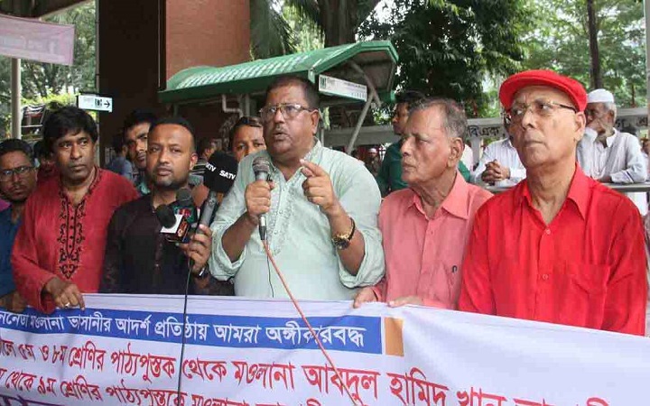 নতুন পাঠ্যপুস্তকে ভাসানীর জীবনী অন্তর্ভূক্ত করার দাবি