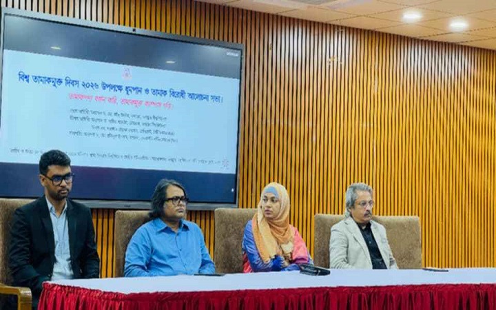 তামাকমুক্ত ক্যাম্পাস গড়ার প্রত্যয়ে জবি এন্টি টোব্যাকো ক্লাবের