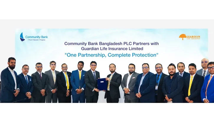কমিউনিটি ব্যাংক ও গার্ডিয়ান লাইফের কৌশলগত অংশীদারত্ব