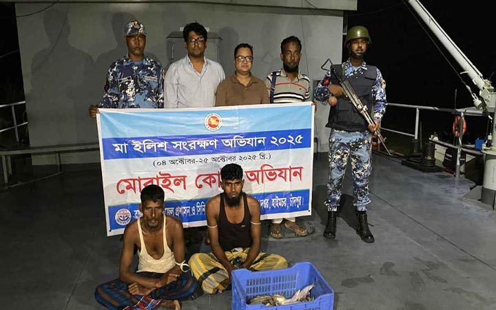 হাইমচর মেঘনায় ইলিশ শিকারের দায়ে ২ জেলের কারাদণ্ড