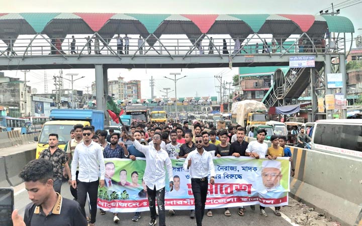 সন্ত্রাস ও চাঁদাবাজির বিরুদ্ধে সোনারগাঁয়ে ছাত্রদলের বিক্ষোভ