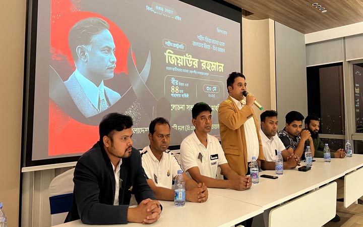 চীনে জিয়াউর রহমানের ৪৪তম শাহাদতবার্ষিকী পালিত