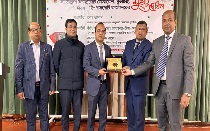 চীনে বাংলাদেশিদের জন্য ই-পাসপোর্ট চালু
