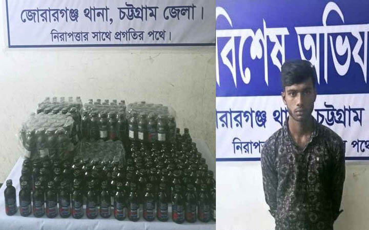 মিরসরাইয়ে ৩ লাখ টাকার ভারতীয় ফেনসিডিলসহ গ্রেফতার ১