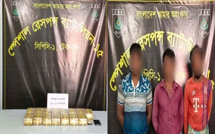 টেকনাফে দেড় লাখ ইয়াবাসহ ৩ রোহিঙ্গা গ্রেফতার