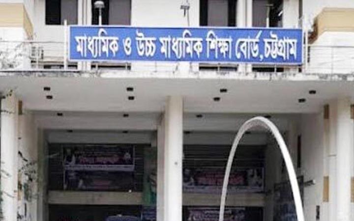 চট্টগ্রাম শিক্ষাবোর্ডে কমেছে এইচএসসি পরীক্ষার্থী