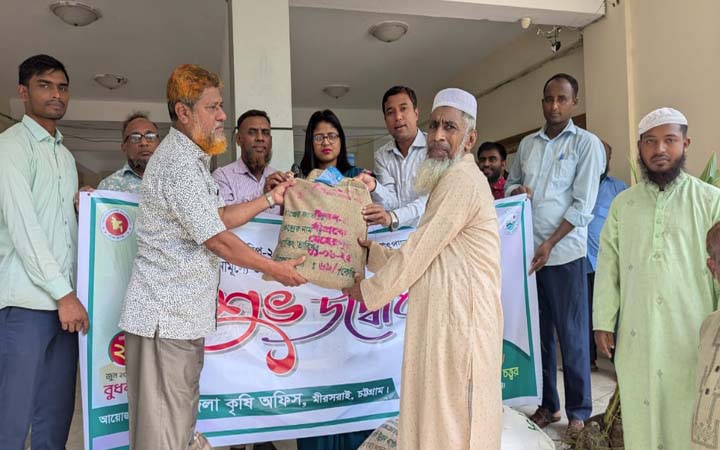 মিরসরাইয়ে কৃষকদের মাঝে সার-বীজ ও চারা বিতরণ