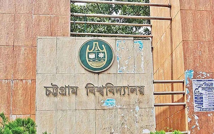 চবিতে যেকোনো সভা-সমাবেশে লাগবে অনুমতি