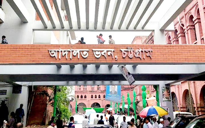 চট্টগ্রাম আদালত বর্জনের ডাক আইনজীবীদের