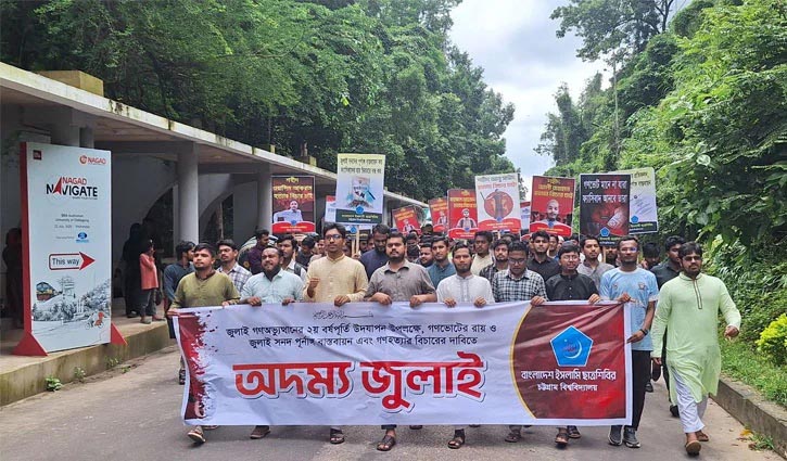 গণভোটের রায় বাস্তবায়নের দাবিতে চবি শিবিরের বিক্ষোভ