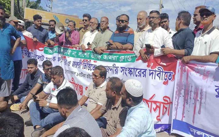 কুমিল্লা-সিলেট মহাসড়ক অবরোধ করে বিক্ষোভ