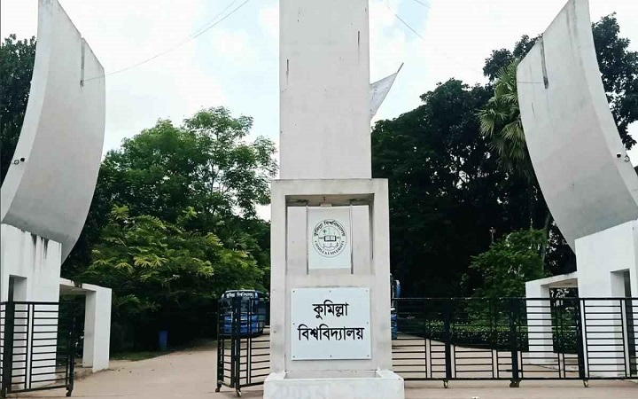 ‘প্রধানমন্ত্রী স্বর্ণপদক’ পাচ্ছেন কুবির ১৬ শিক্ষার্থী