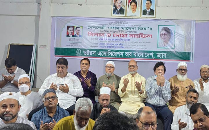 খালেদা জিয়ার জন্মদিনে ড্যাবের দোয়া মাহফিল