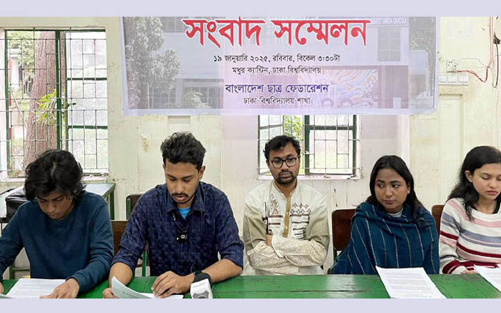 ডাকসু সংস্কারে ছাত্র ফেডারেশনের ১৮ প্রস্তাবনা